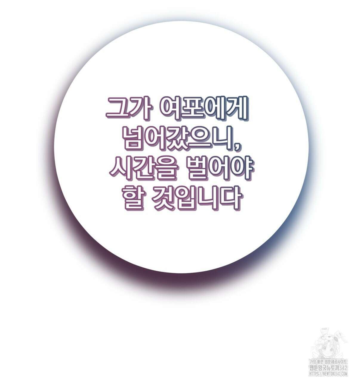 삼국지에 집착 남주가 왜 나와요? 11화 241