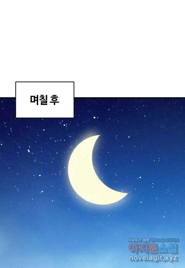 화타가 된 외과의사 119화 1