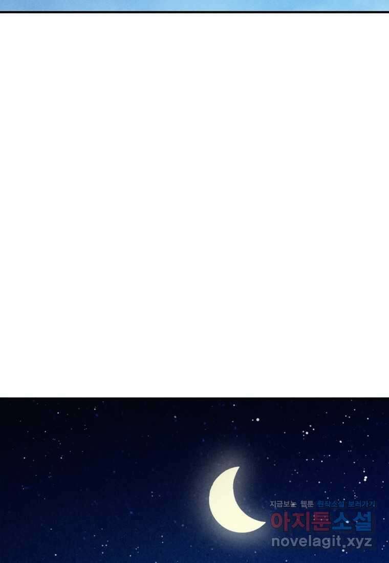 화타가 된 외과의사 119화 2