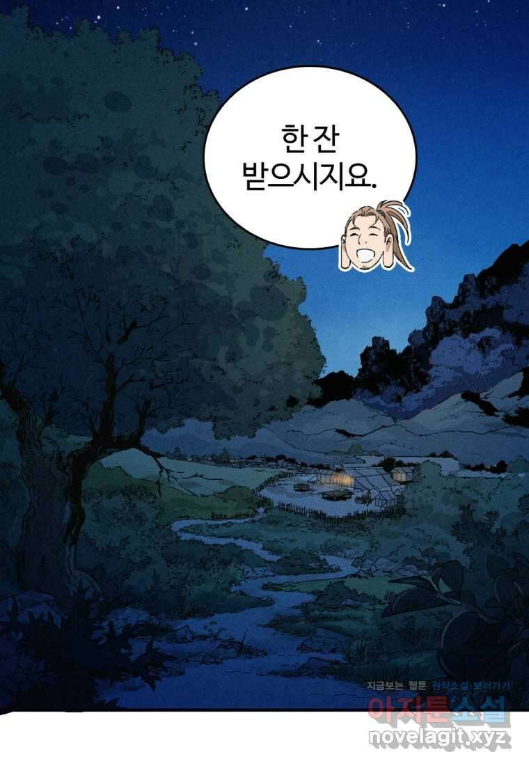 화타가 된 외과의사 119화 3