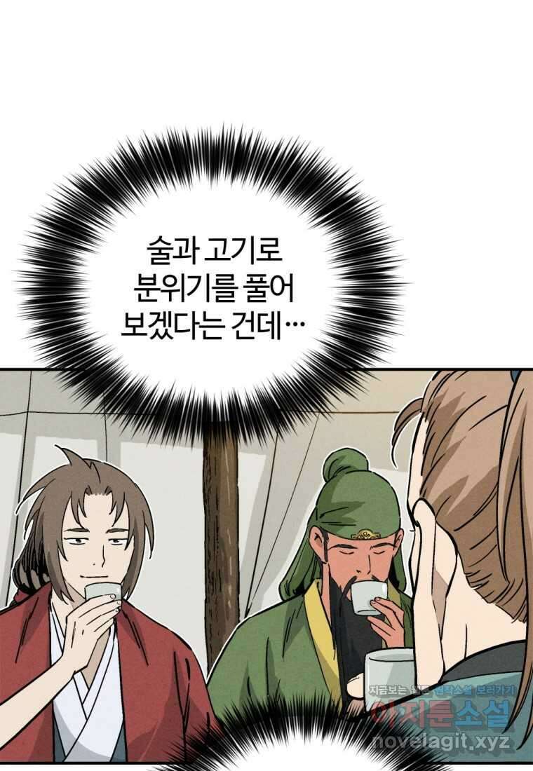화타가 된 외과의사 119화 6