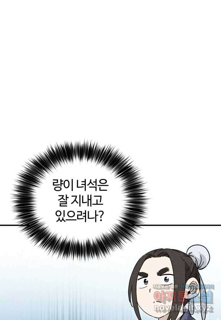 화타가 된 외과의사 119화 9