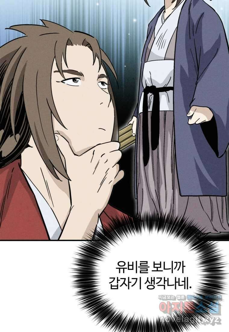 화타가 된 외과의사 119화 10