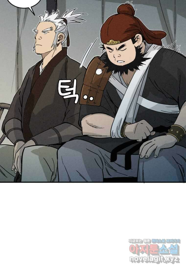 화타가 된 외과의사 119화 16