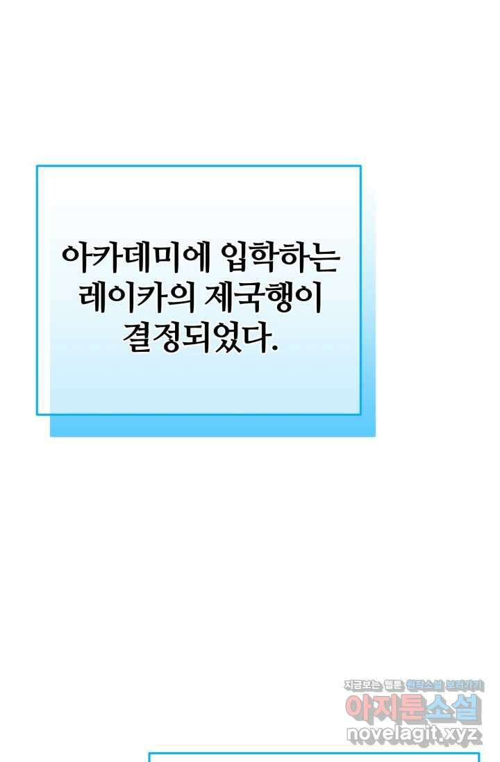 소드마스터의 환생 30화 1