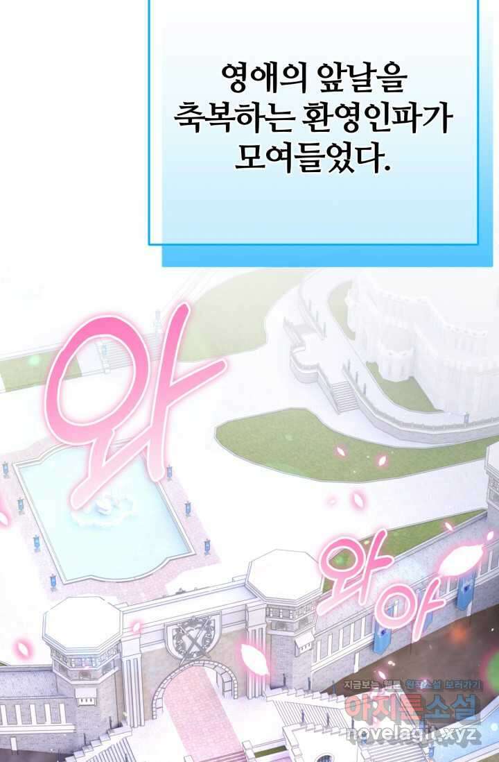 소드마스터의 환생 30화 2