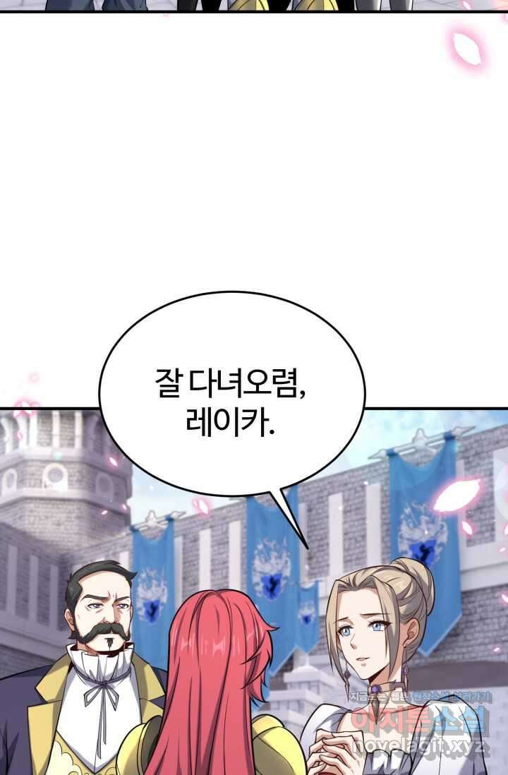 소드마스터의 환생 30화 7