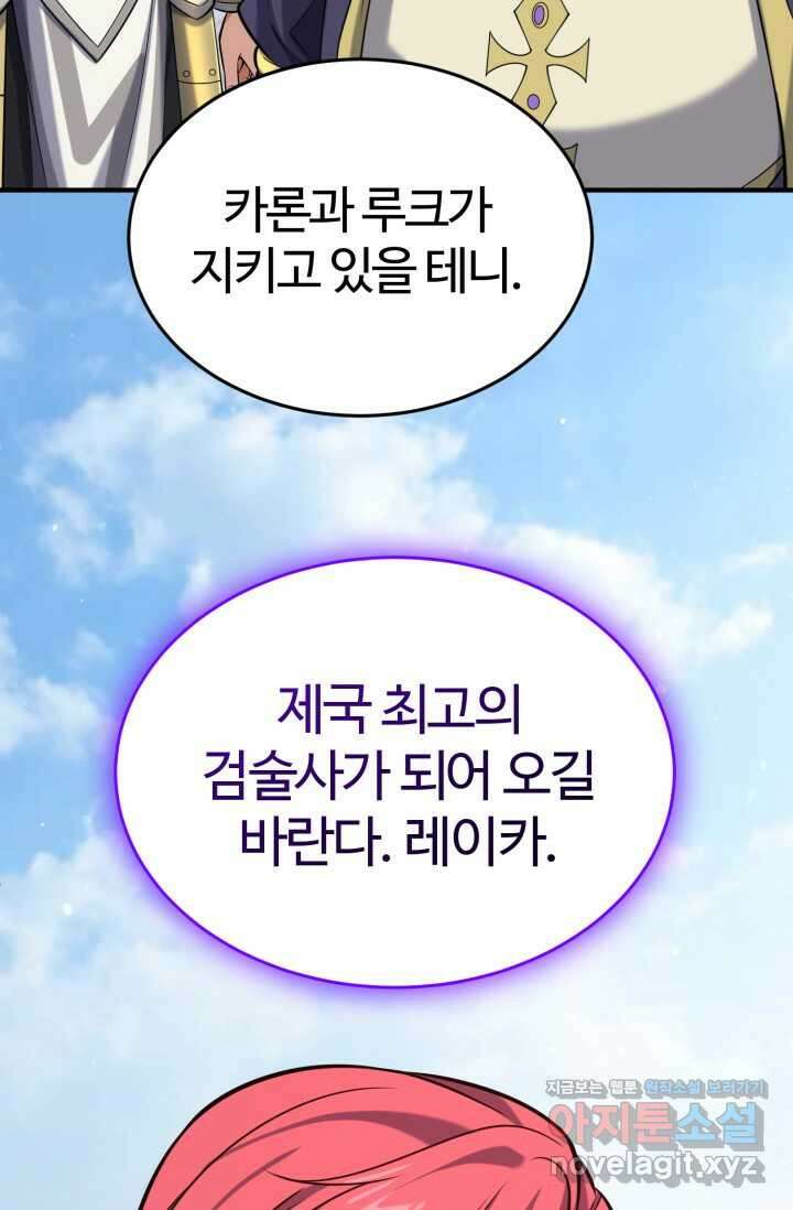 소드마스터의 환생 30화 10
