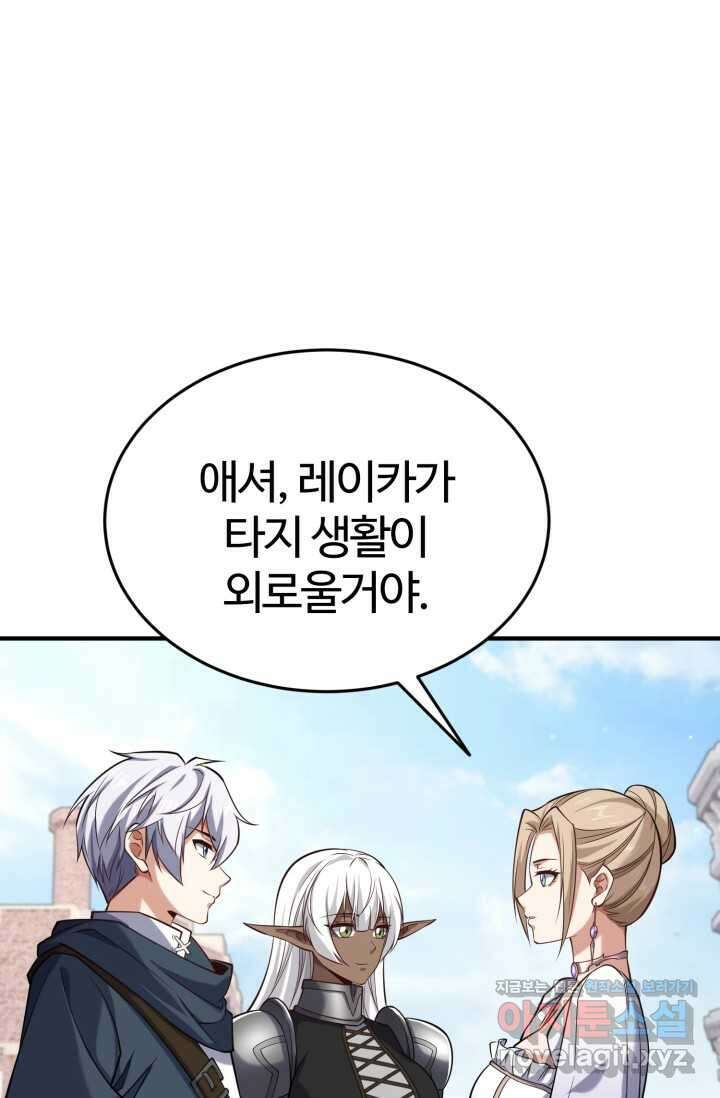 소드마스터의 환생 30화 12