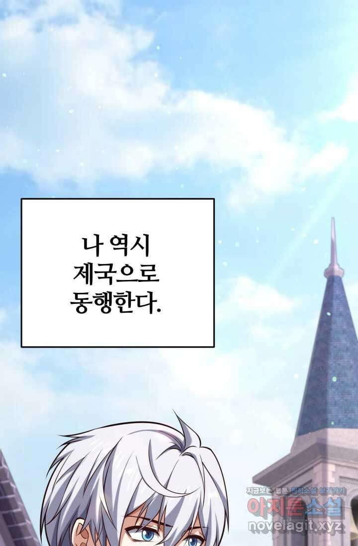 소드마스터의 환생 30화 15