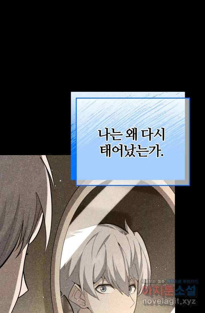 소드마스터의 환생 30화 20