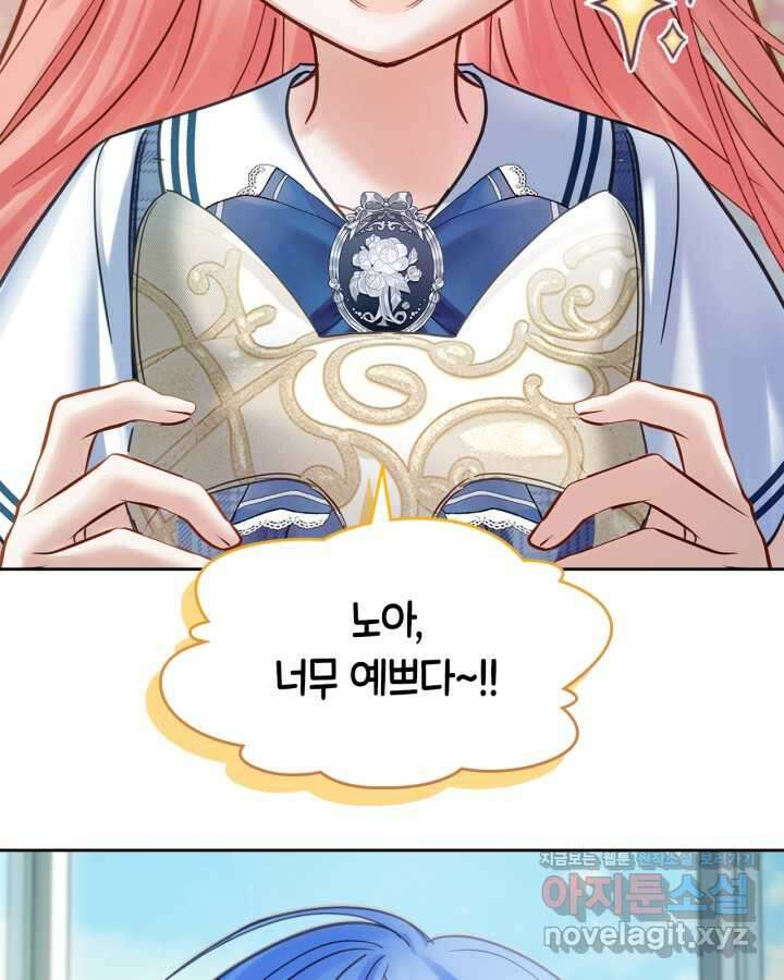 겨울성의 아기 죄수님 42화 2