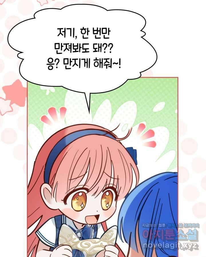 겨울성의 아기 죄수님 42화 5