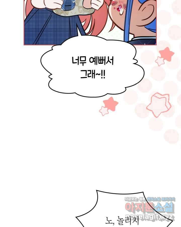 겨울성의 아기 죄수님 42화 6