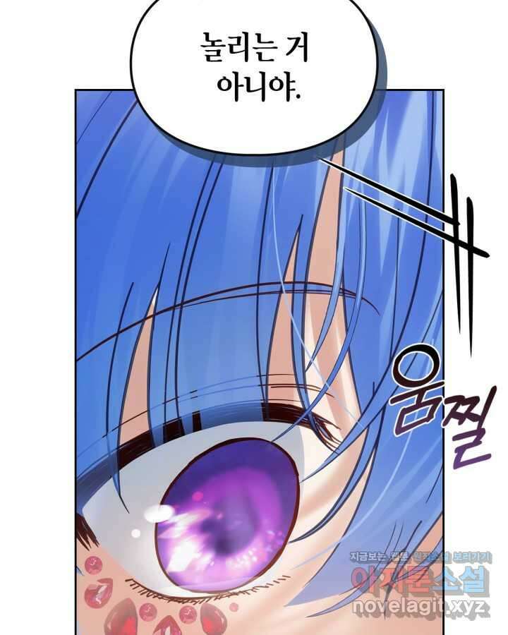 겨울성의 아기 죄수님 42화 9