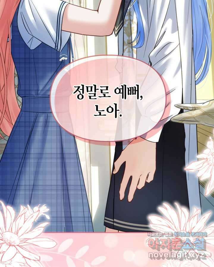 겨울성의 아기 죄수님 42화 12