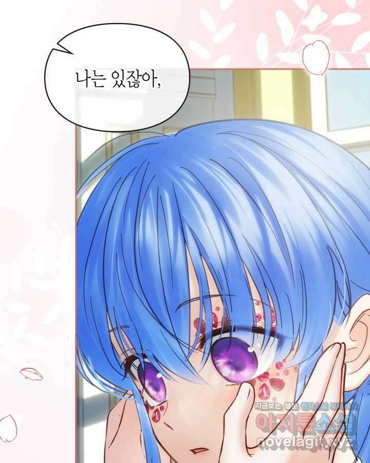 겨울성의 아기 죄수님 42화 15