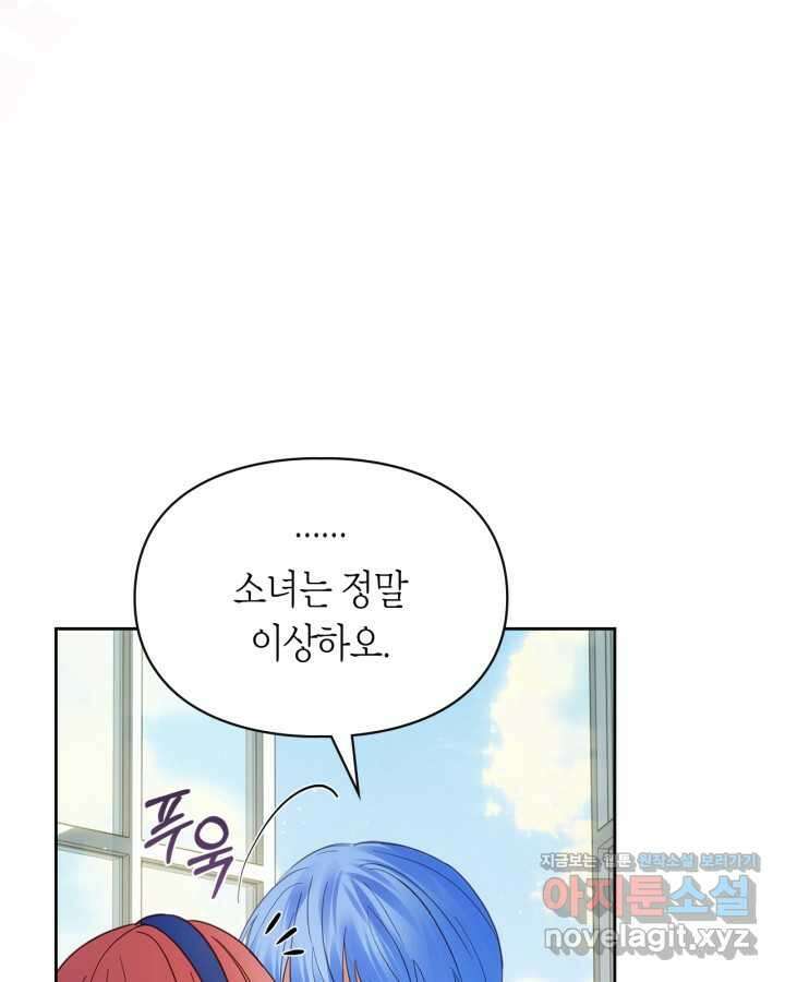 겨울성의 아기 죄수님 42화 17
