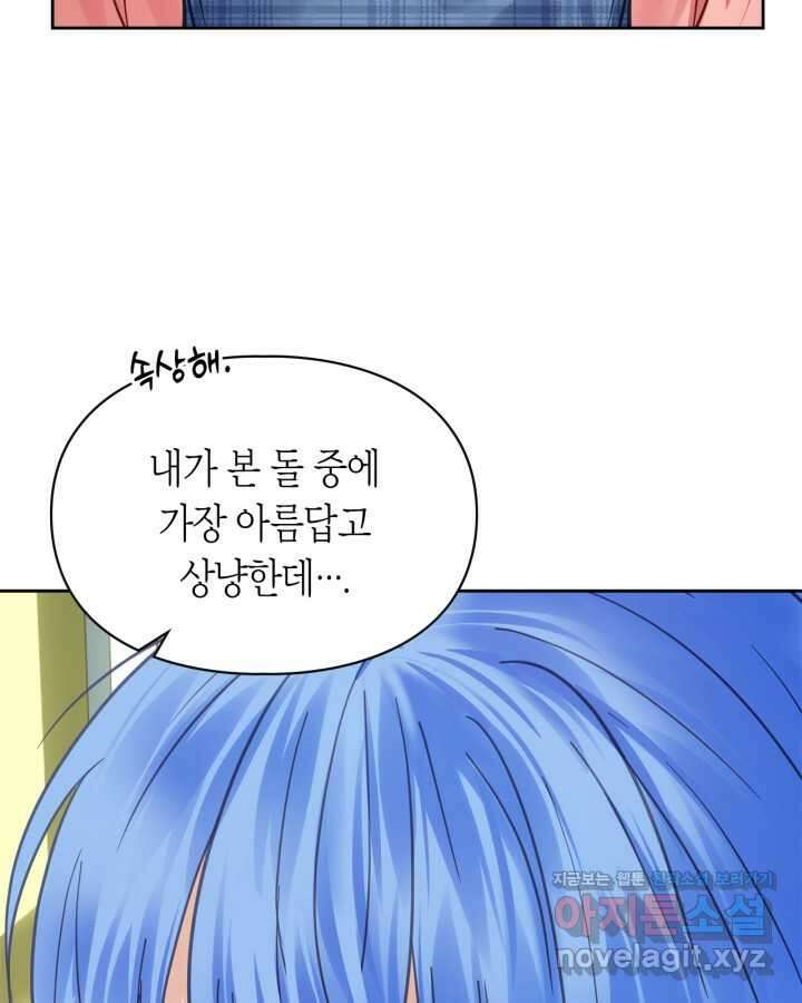 겨울성의 아기 죄수님 42화 21