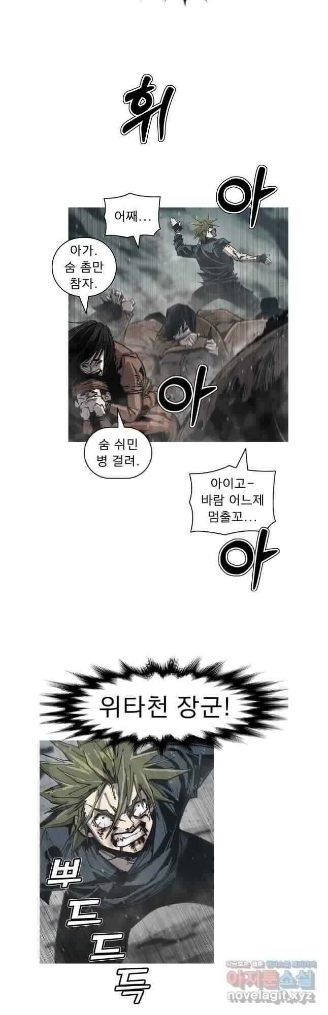 불멸의 투귀 119화 3