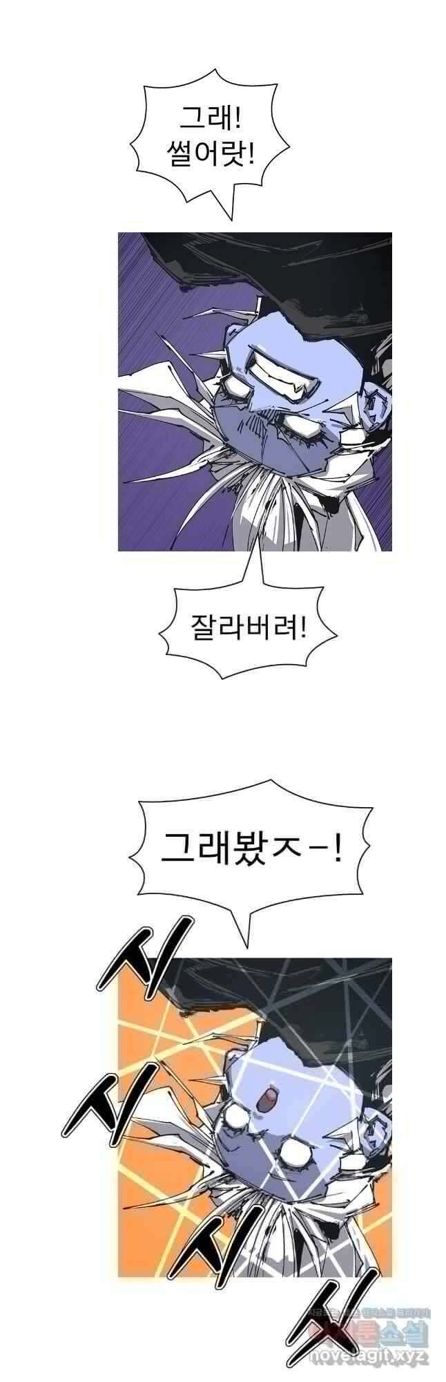 불멸의 투귀 119화 7