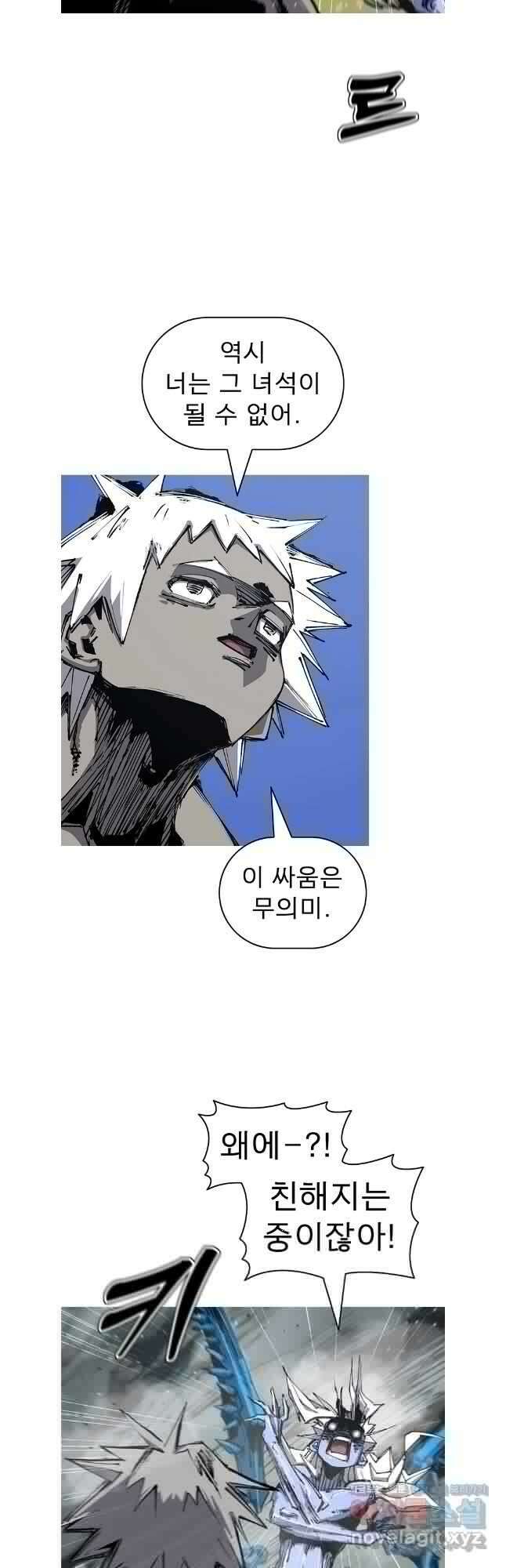 불멸의 투귀 119화 9