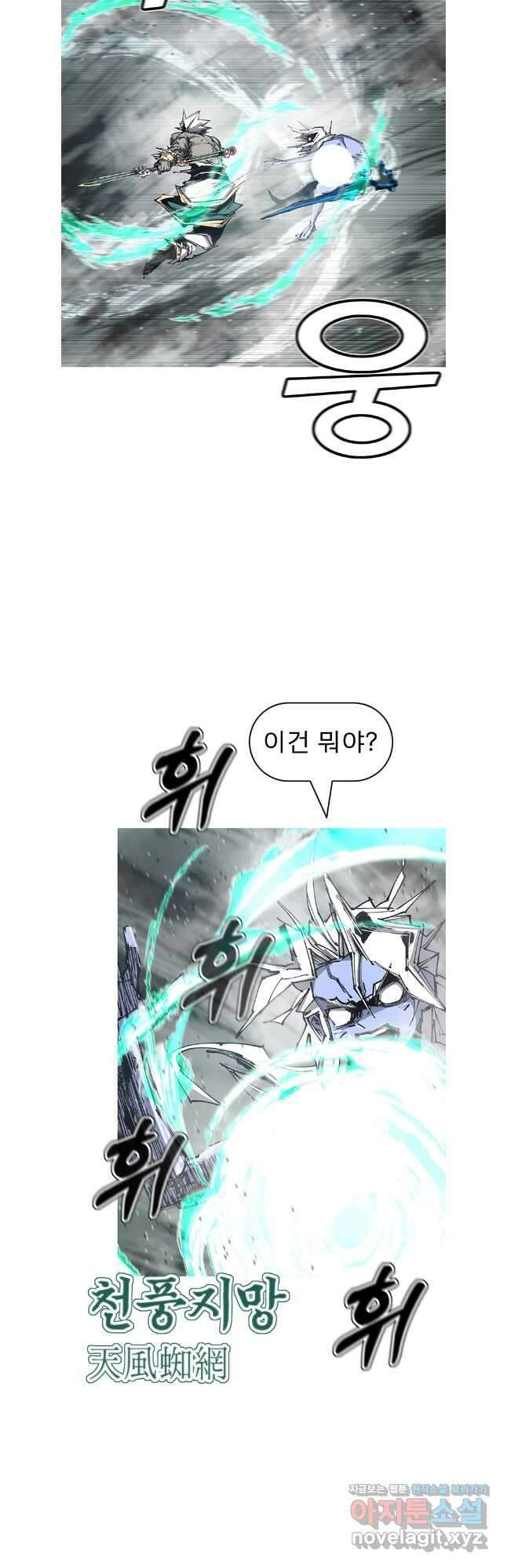 불멸의 투귀 119화 11