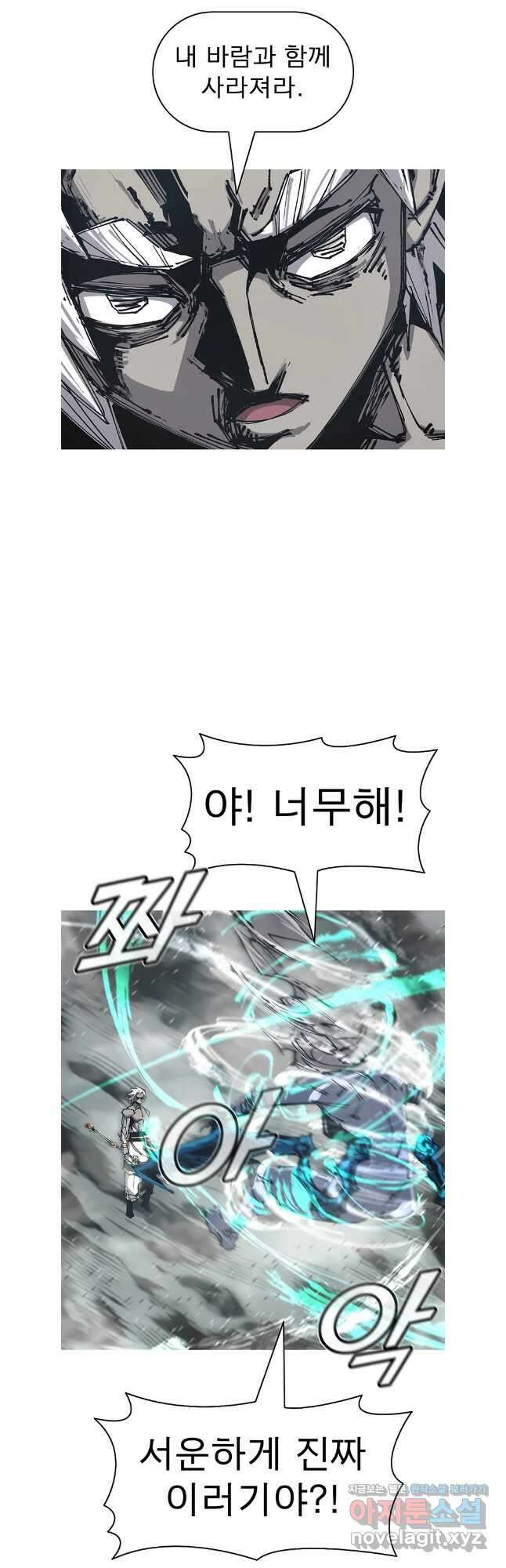 불멸의 투귀 119화 12