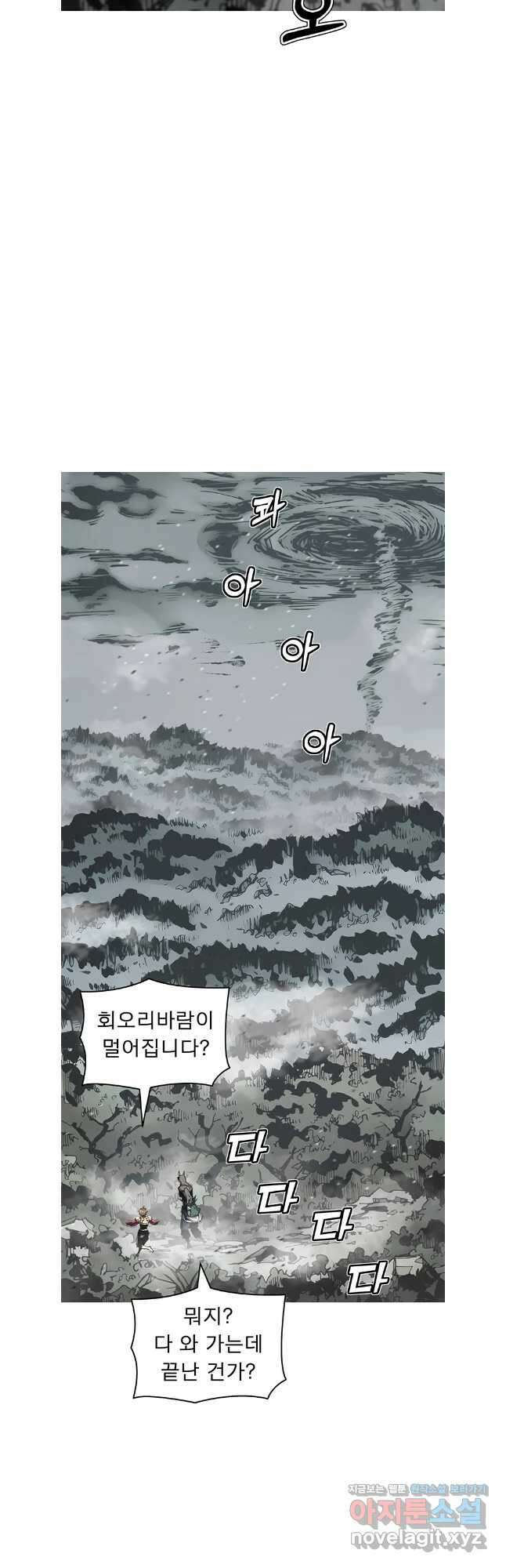 불멸의 투귀 119화 14