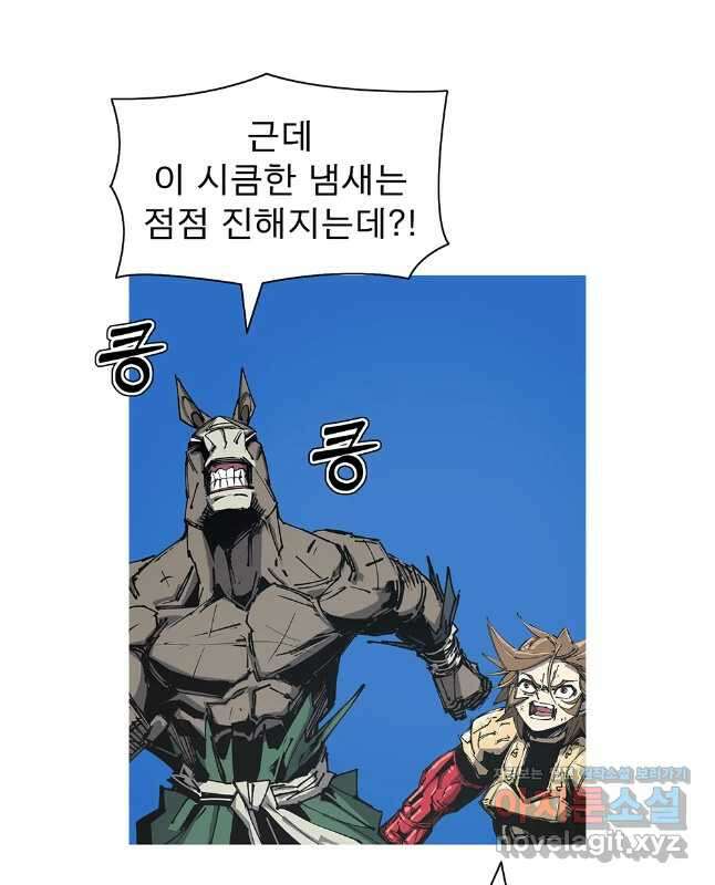 불멸의 투귀 119화 15
