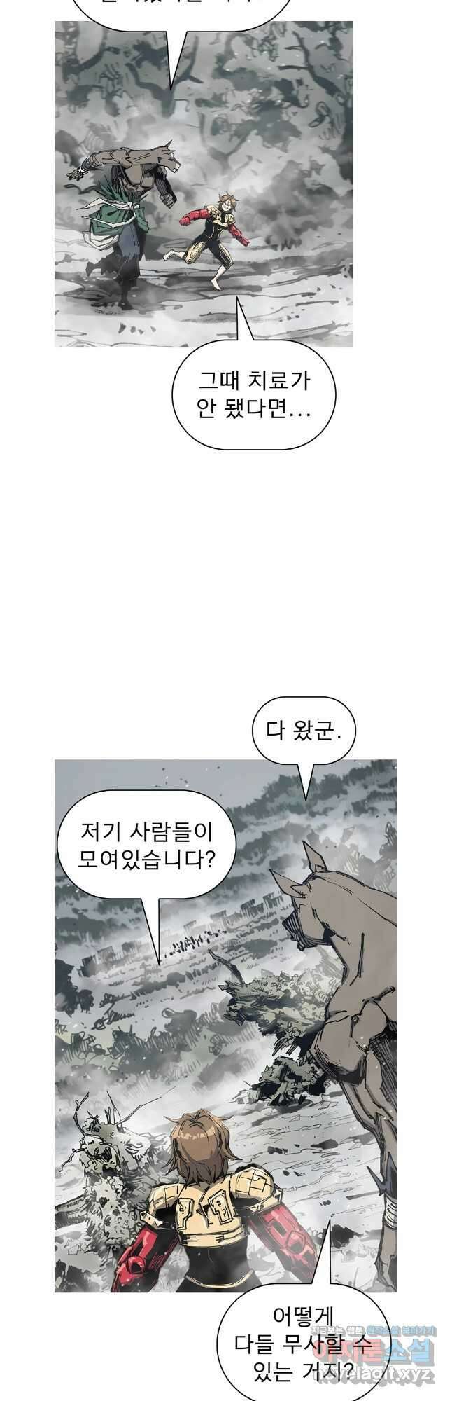 불멸의 투귀 119화 18