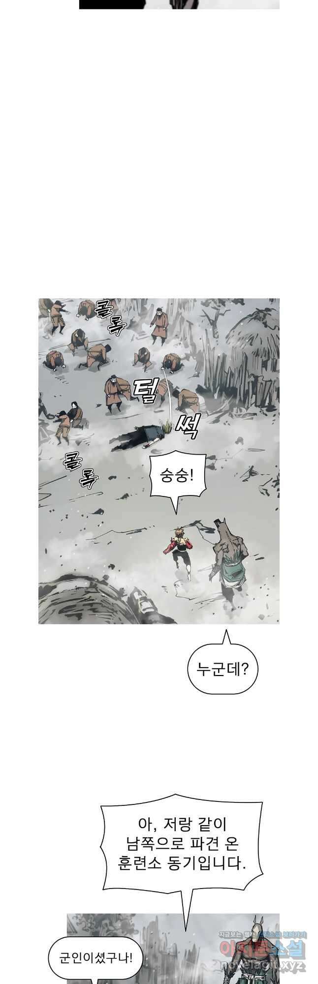 불멸의 투귀 119화 21