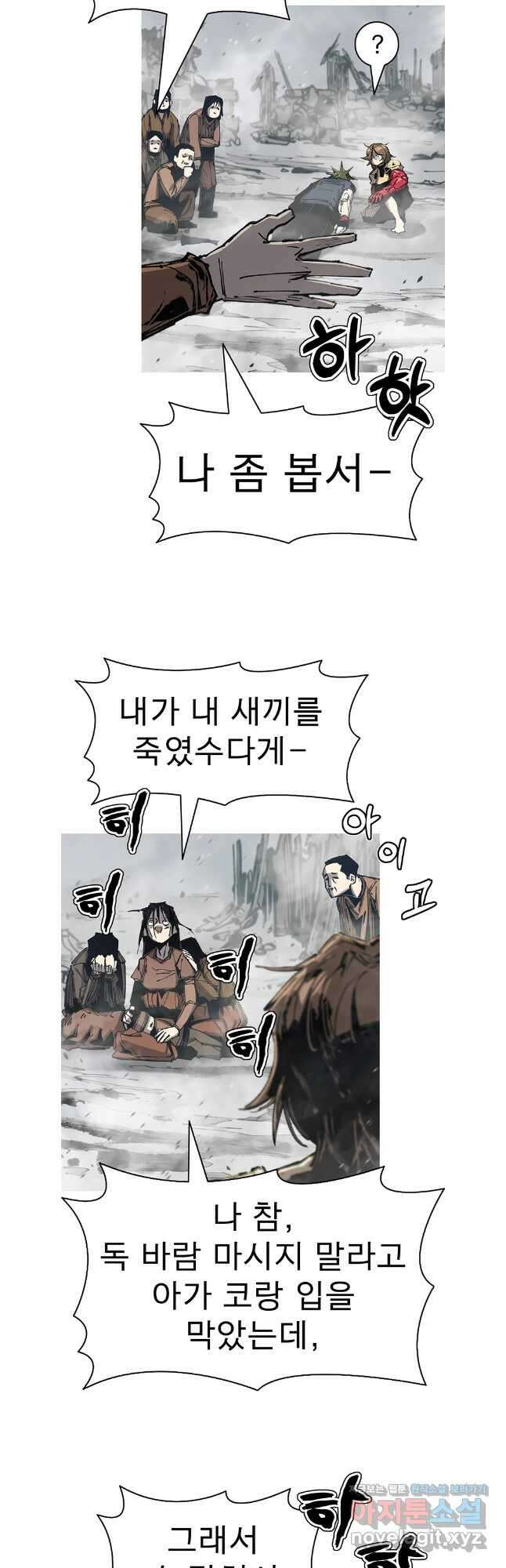 불멸의 투귀 119화 23