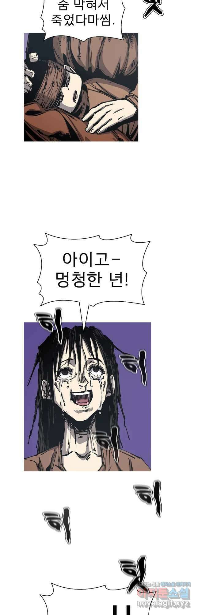 불멸의 투귀 119화 24