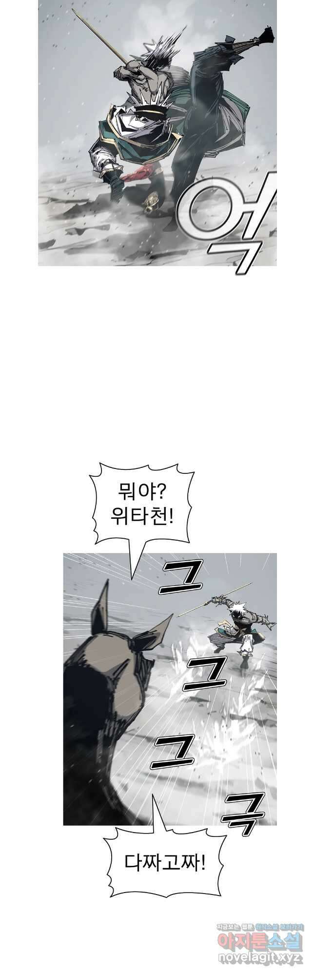 불멸의 투귀 119화 27