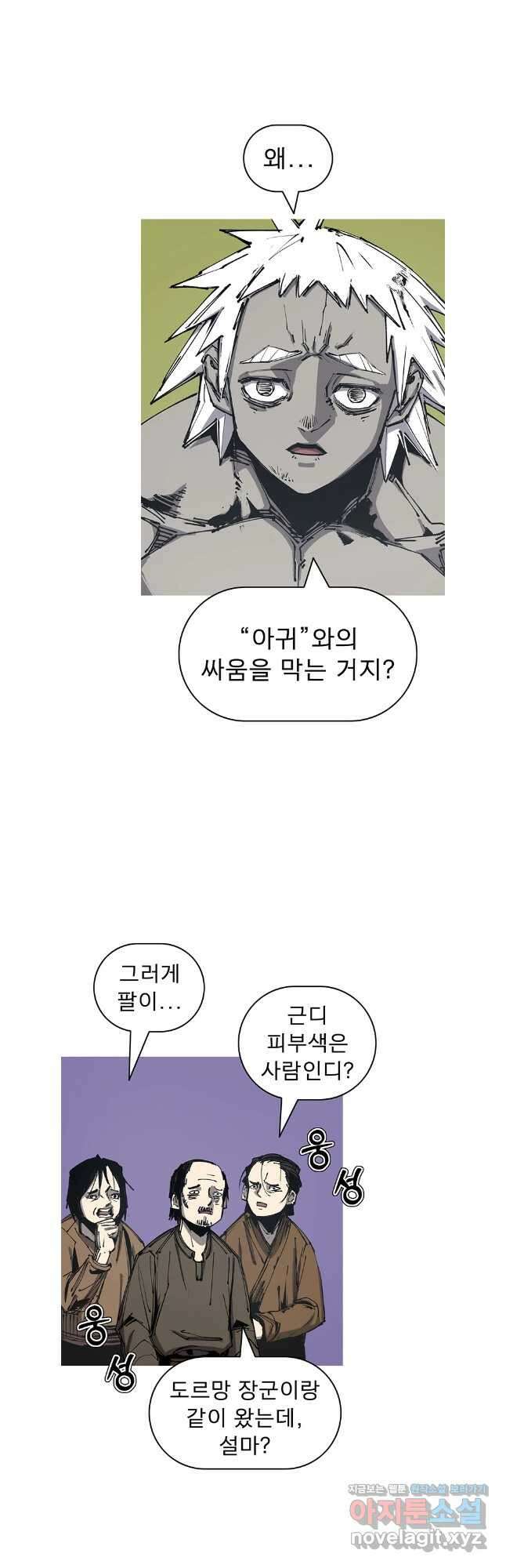 불멸의 투귀 119화 28