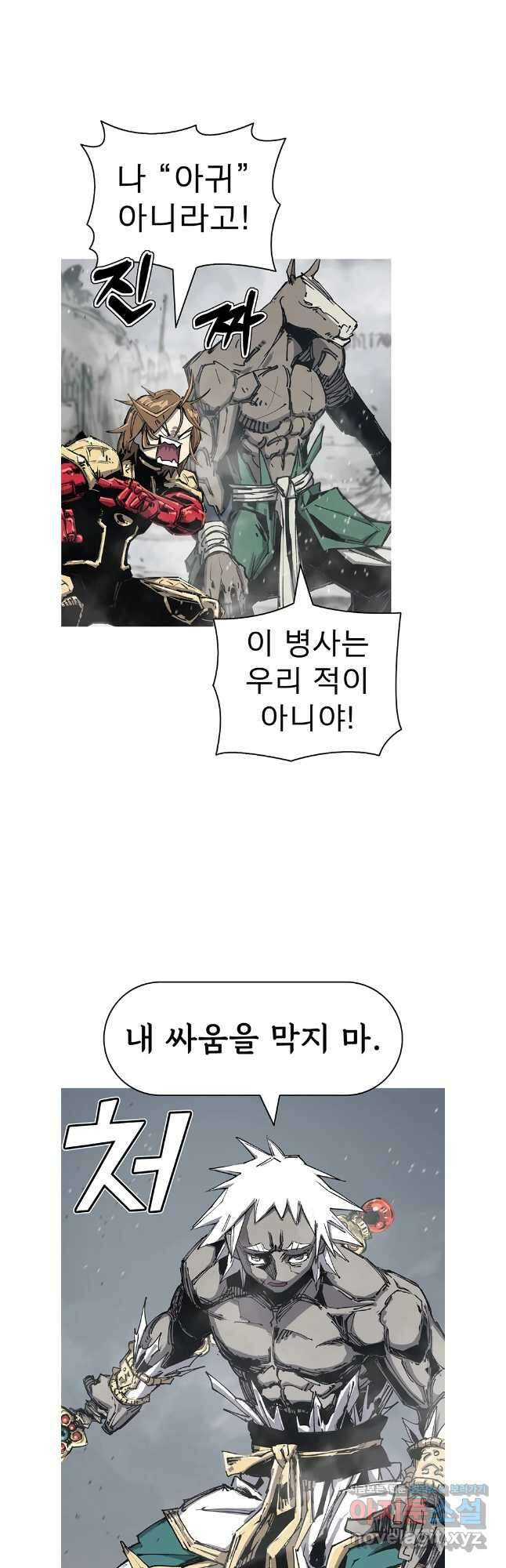 불멸의 투귀 119화 29