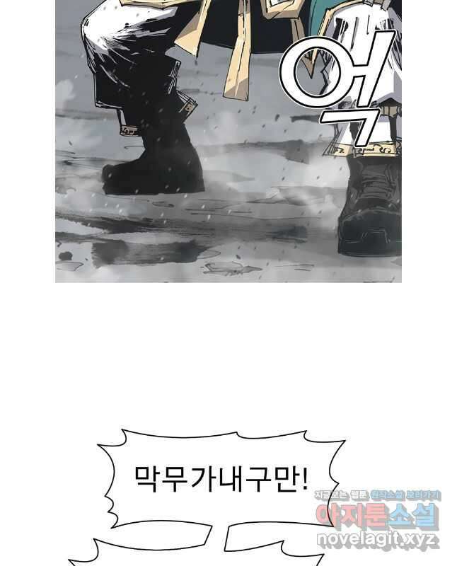 불멸의 투귀 119화 30