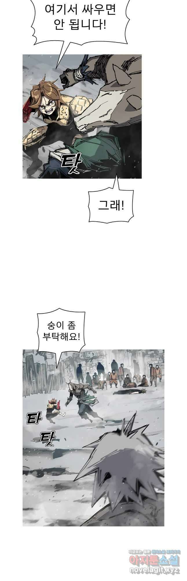 불멸의 투귀 119화 31