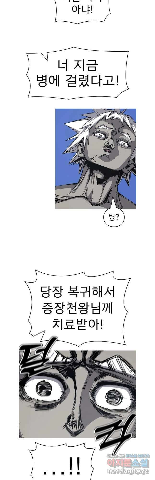불멸의 투귀 119화 35