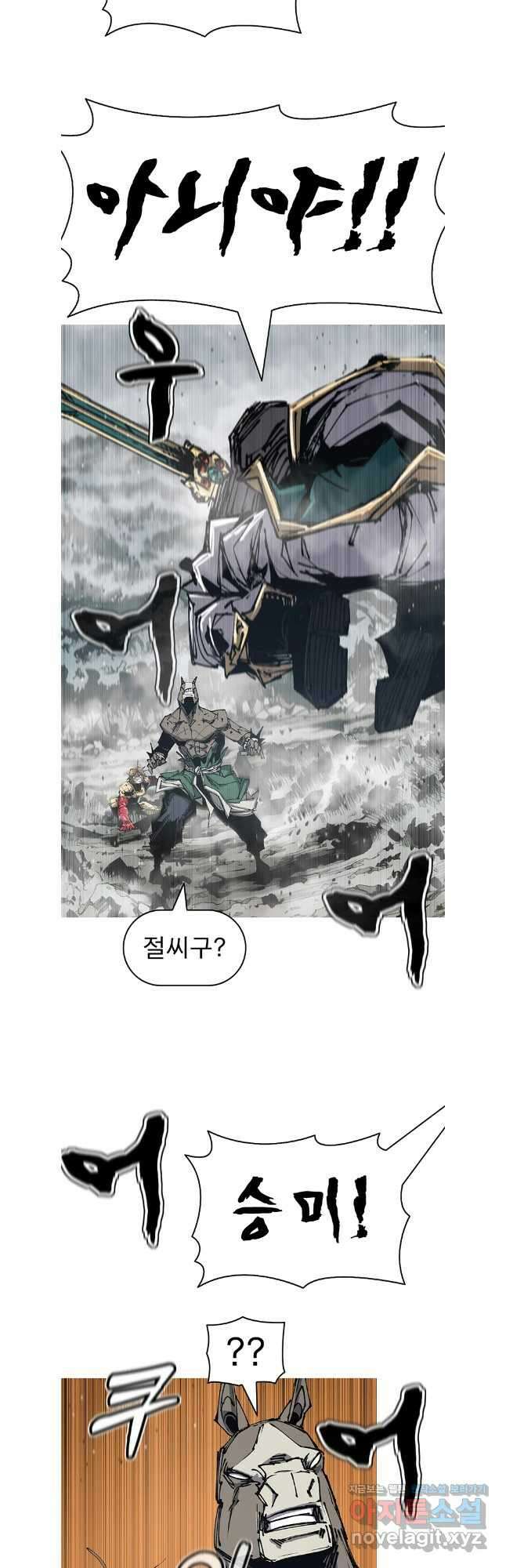 불멸의 투귀 119화 36