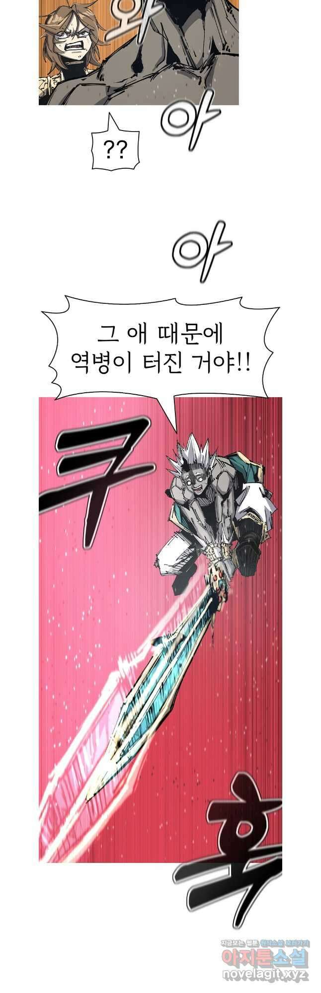 불멸의 투귀 119화 37