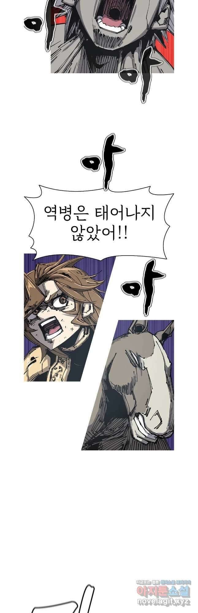 불멸의 투귀 119화 39