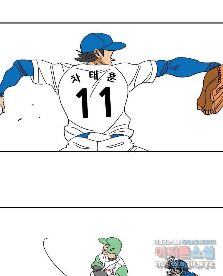 기프트 157화_VS 체인져스(19) : 게임의 끝으로 1
