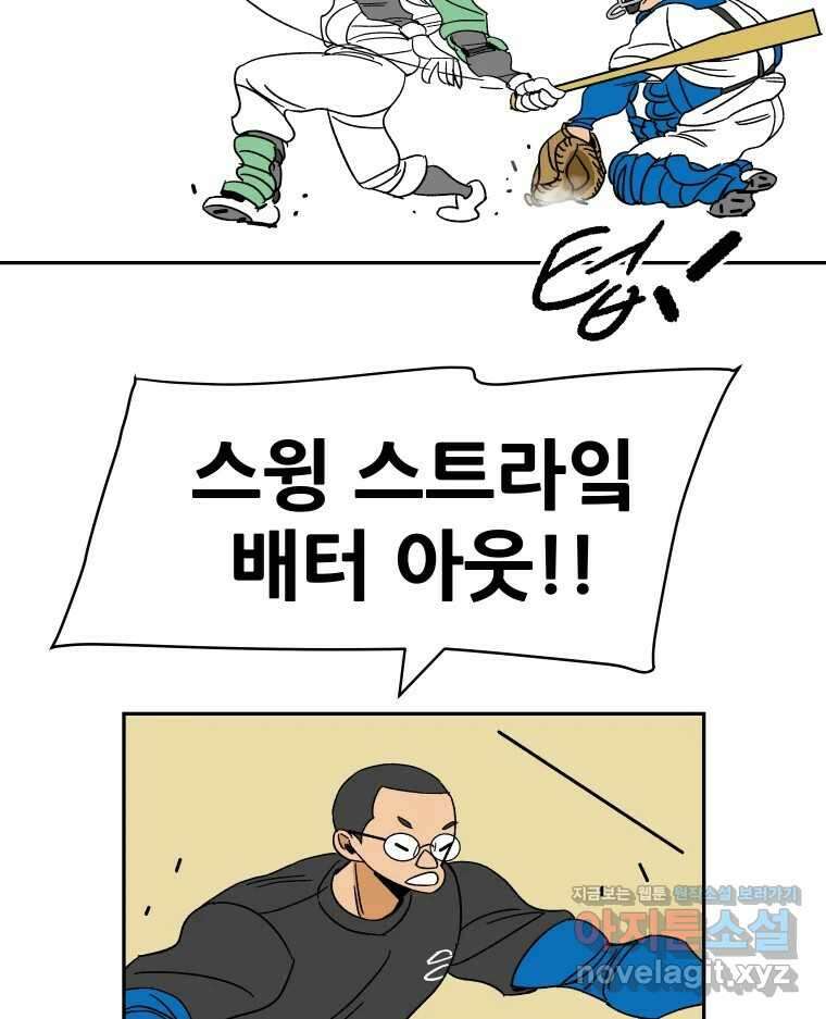 기프트 157화_VS 체인져스(19) : 게임의 끝으로 2