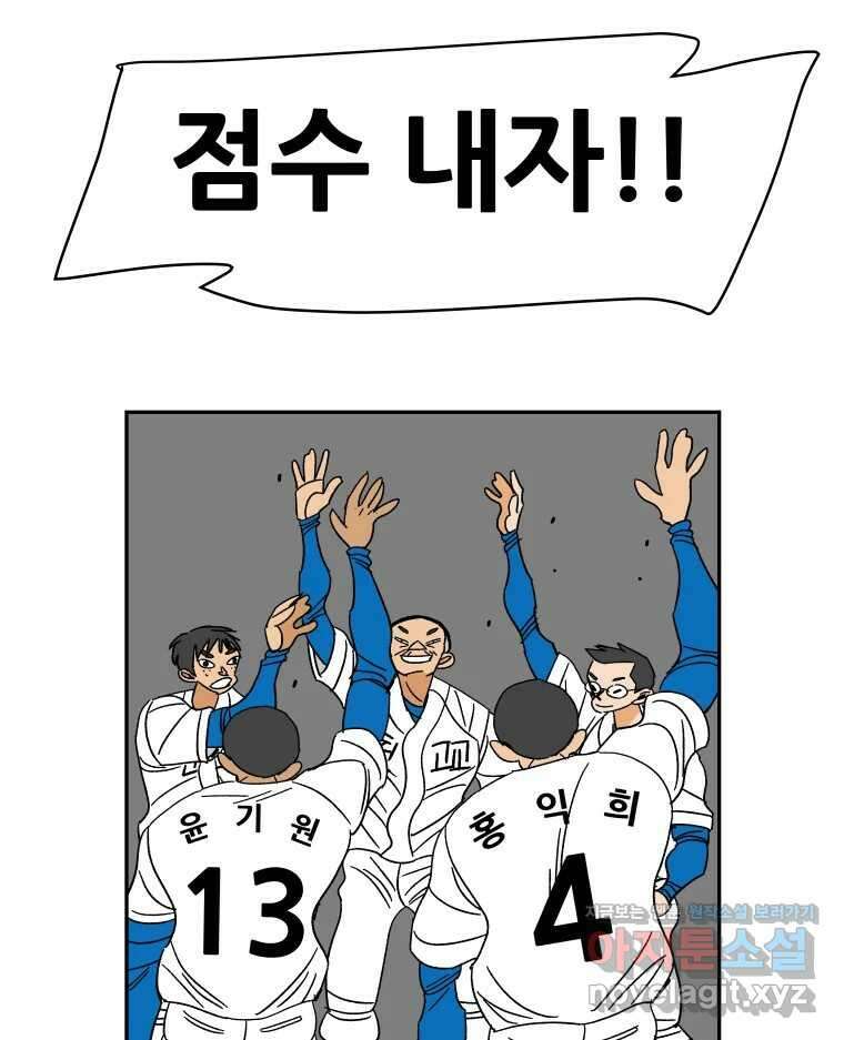 기프트 157화_VS 체인져스(19) : 게임의 끝으로 9