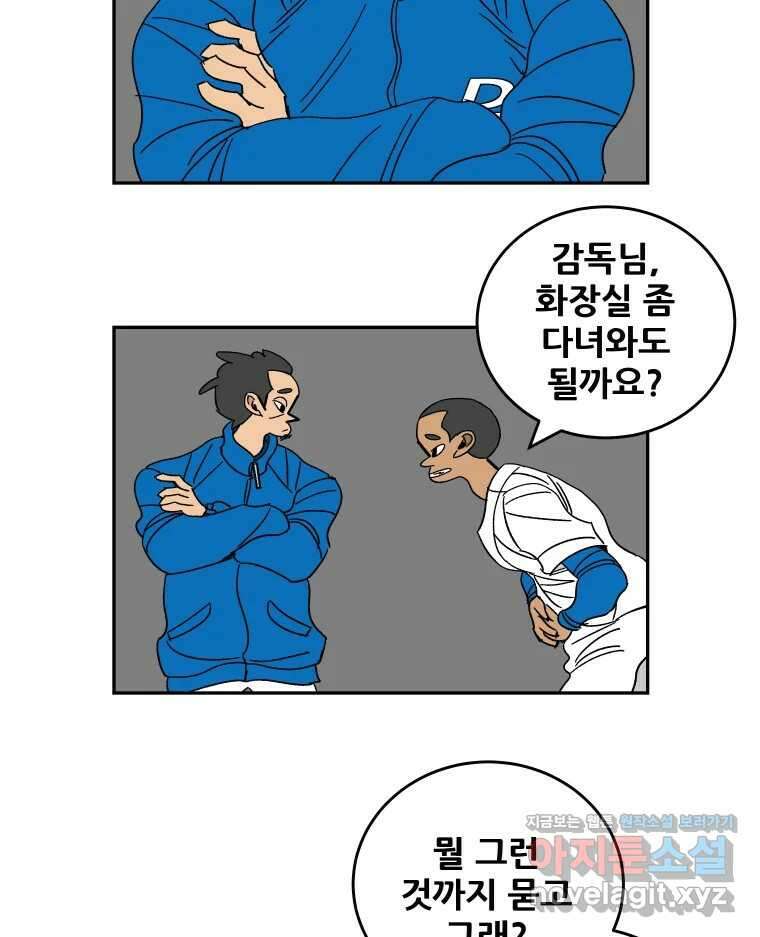 기프트 157화_VS 체인져스(19) : 게임의 끝으로 12