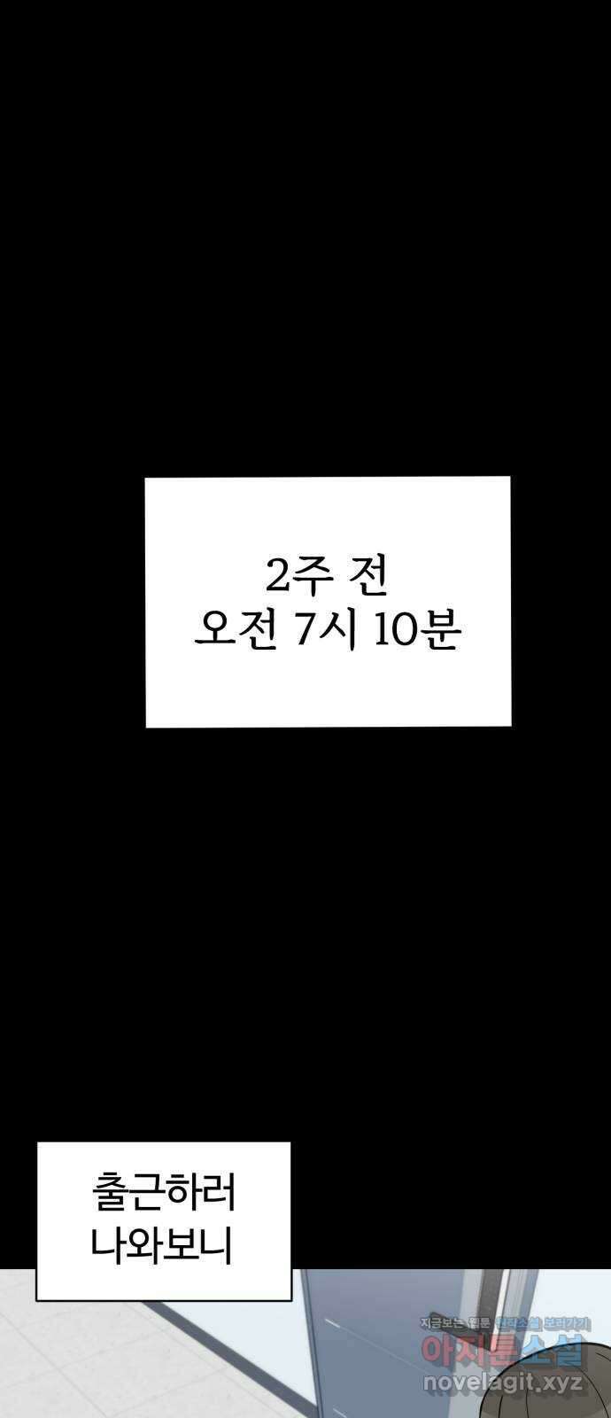 마루는강쥐 104화. 인간, 제거하라! 제거하라! 1
