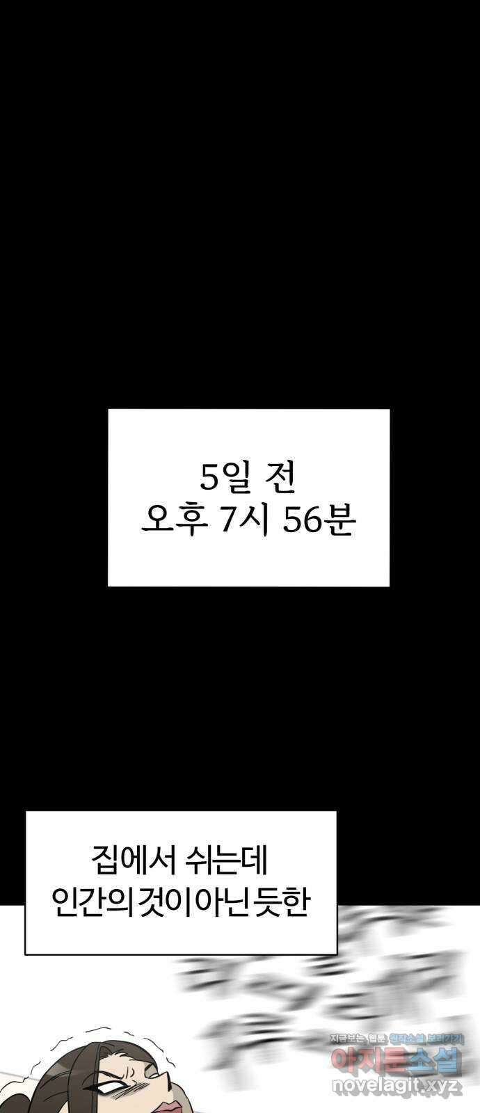 마루는강쥐 104화. 인간, 제거하라! 제거하라! 3