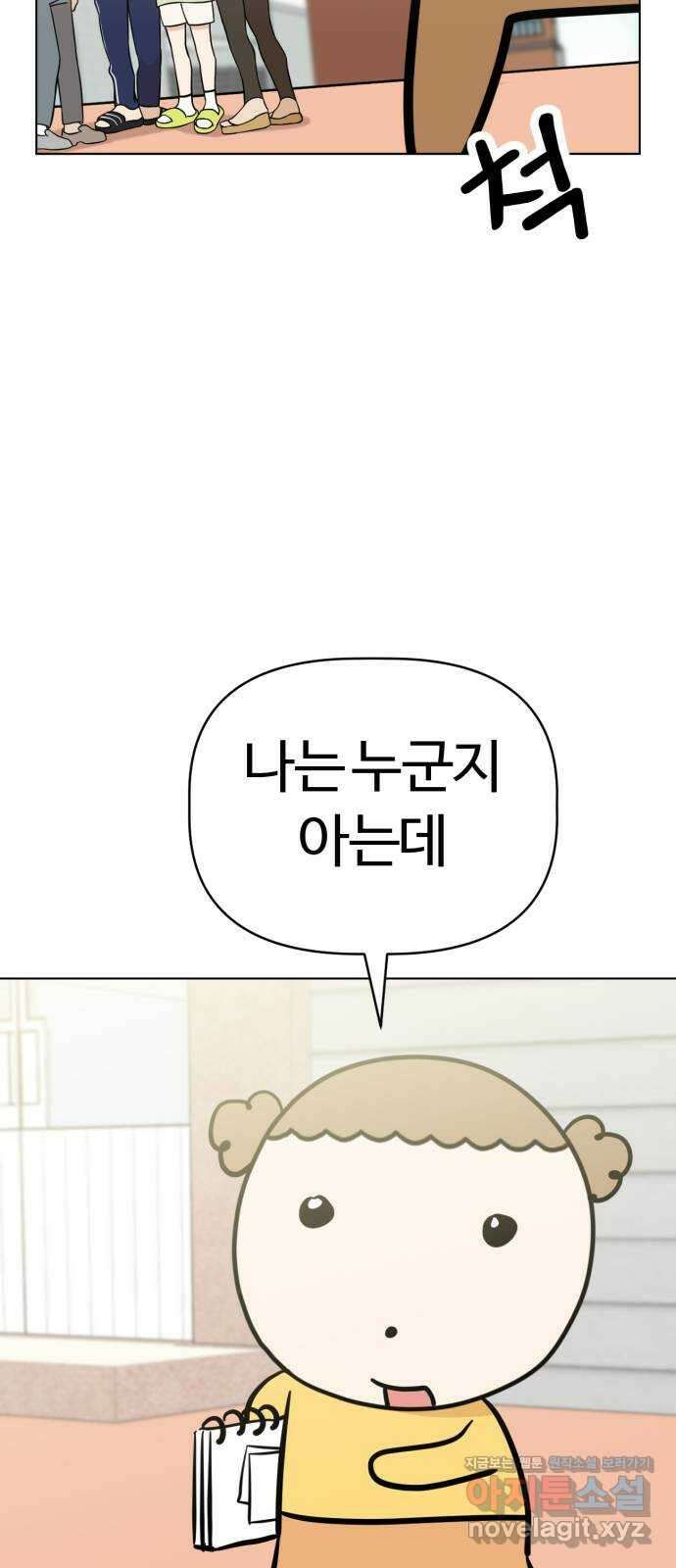 마루는강쥐 104화. 인간, 제거하라! 제거하라! 7